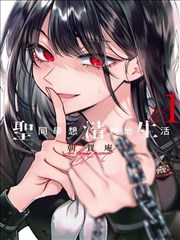 午夜剧院漫画改编墨色黎明海报